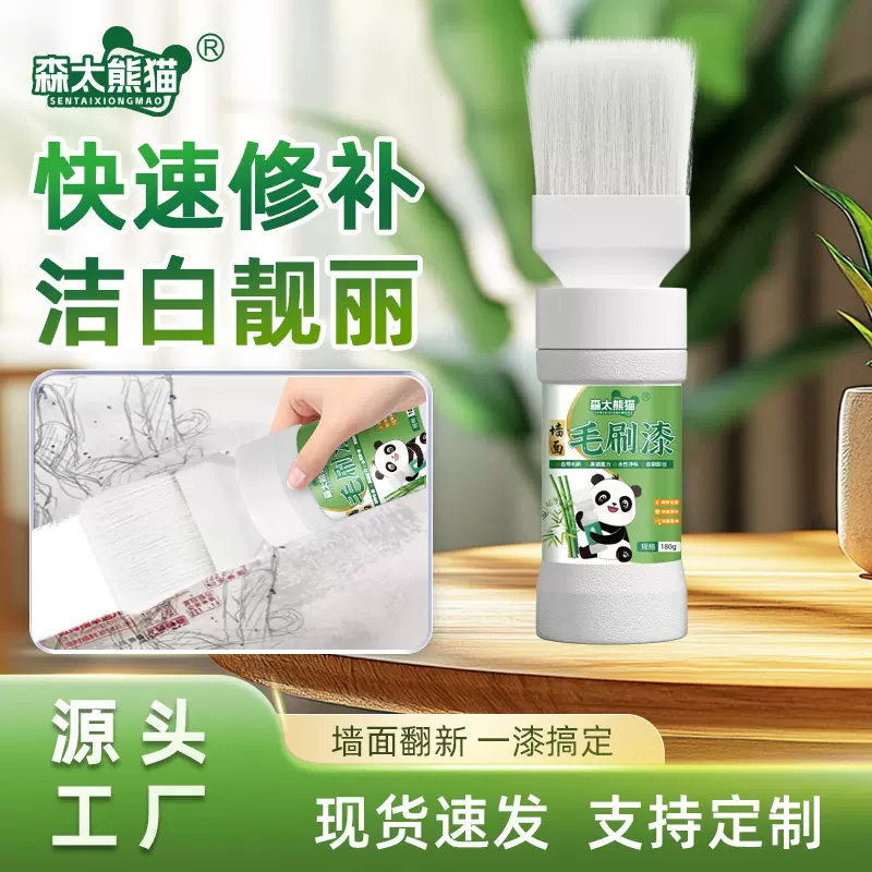 创艺新品墙面毛刷漆 墙面脏污翻新修补DIY水性净味乳胶漆内墙涂料