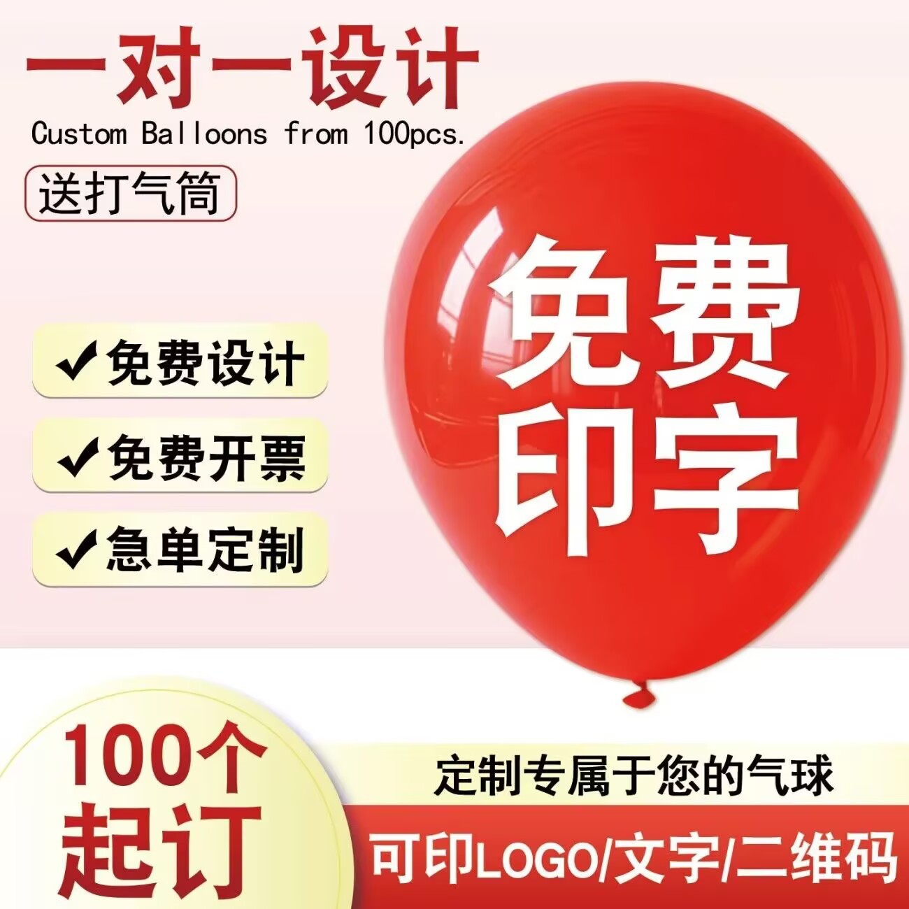 Round Heart Shape Latex Advertising Balloon Custom Printing QR Code Logo Grand Opening Pattern Cartoon Balloon Custom Made