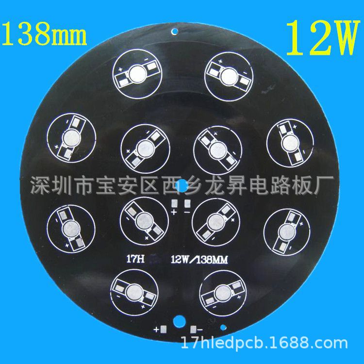 水底灯铝基板138mm 12W铝基板地埋灯 黑 非标铝基板 SMT贴片
