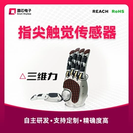 压力传感器;电子项目合作;电子化工材料