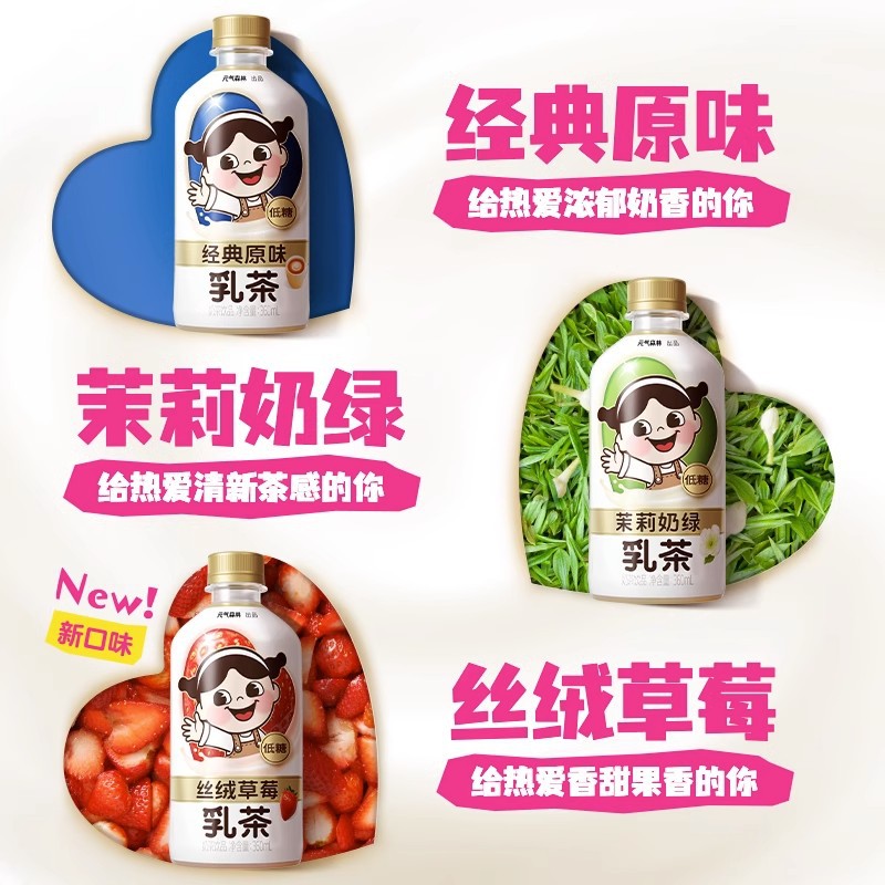 Miyu Forest Cream Tea 360ml*6/15 Bottles Full Case Low Sugar Milk Tea Velvet Strawberry Jasmine Milk Green Original Milk Tea