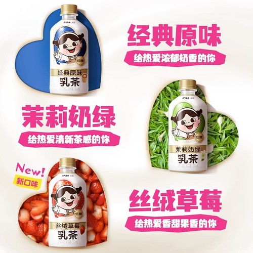 Miyu Forest Cream Tea 360ml*6/15 Bottles Full Case Low Sugar Milk Tea Velvet Strawberry Jasmine Milk Green Original Milk Tea