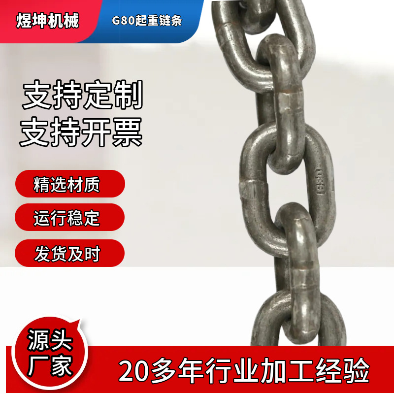 矿用锻打锰钢链条 热处理圆环链 C级高强度起重圆环链厂家