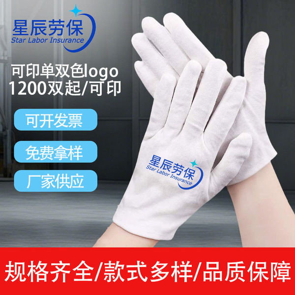 cotton gloves walnut