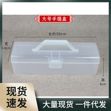 透明塑料收纳盒手提盒学生笔盒水彩画水粉画毛笔收纳盒子零件盒网