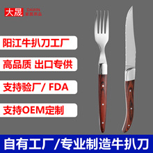 工厂定制批发酒店餐厅牛扒主刀叉高端西餐餐具不锈钢牛排刀套装
