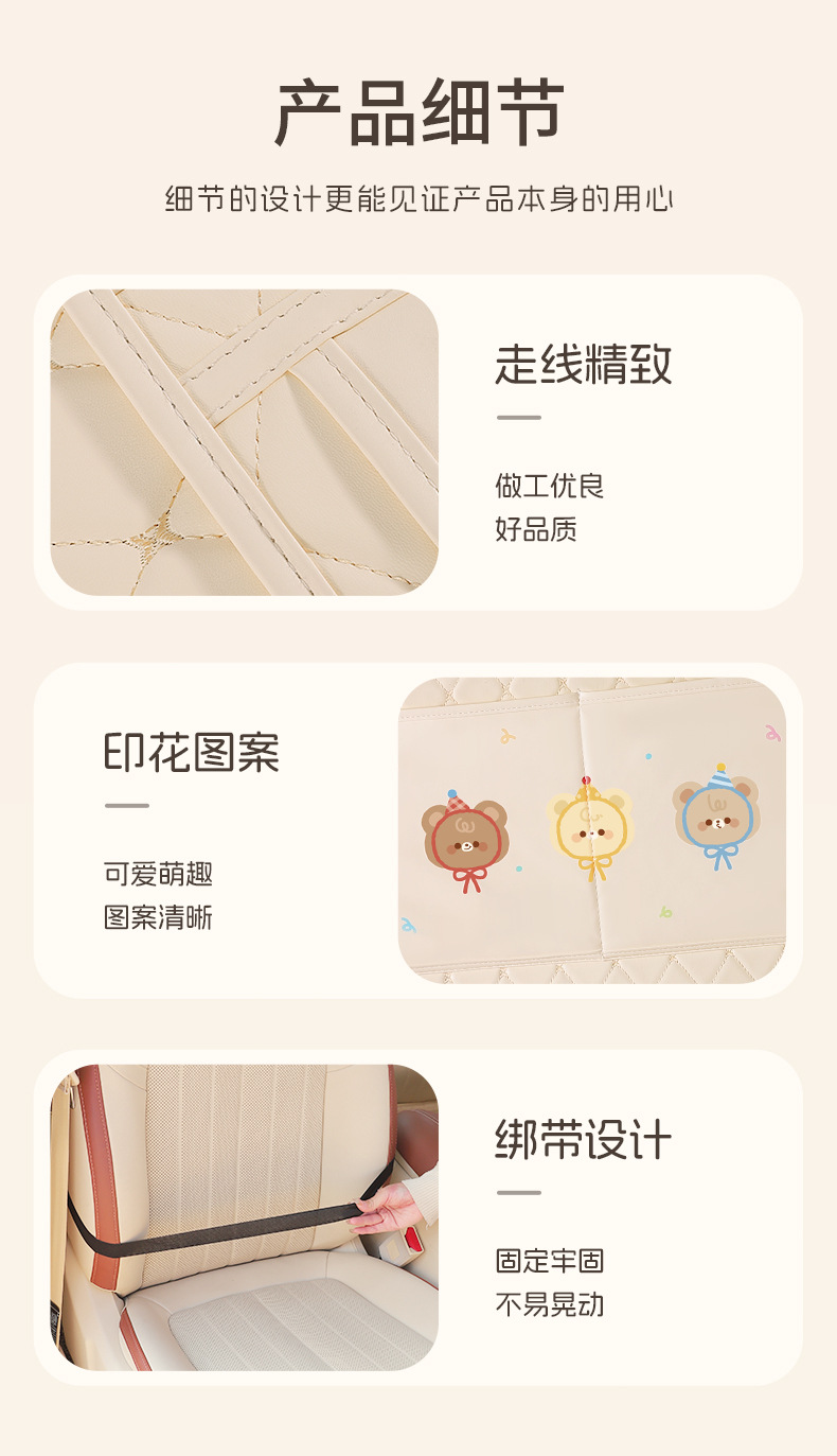 Car Seat Anti-Kick Pad Rear Car Seat Back Storage Bag Cartoon Cute Car Multi-Functional Anti-Dirty and Anti-Wear Pad