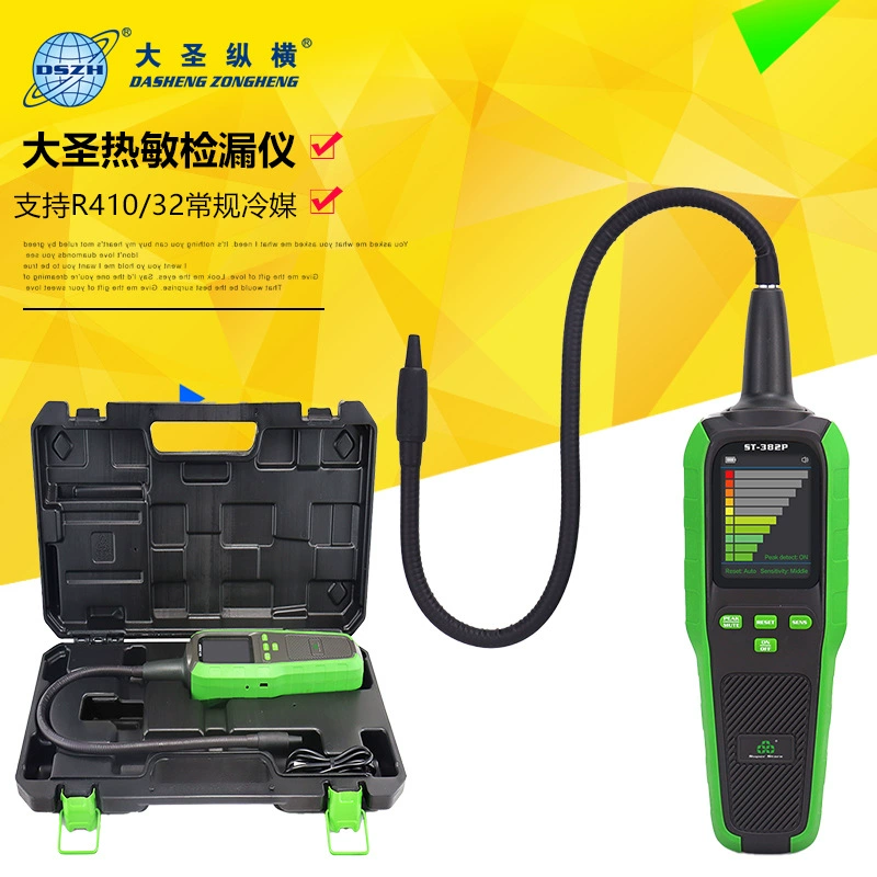 Детектор утечки хладагента Shengba ST-382P для кондиционеров и автомобилей, детектор утечки фреона