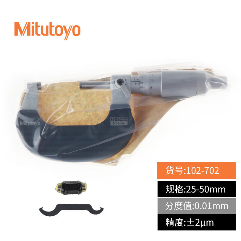 三丰（Mitutoyo）棘轮套管千分尺 高精度微分筒套管千分尺102-702