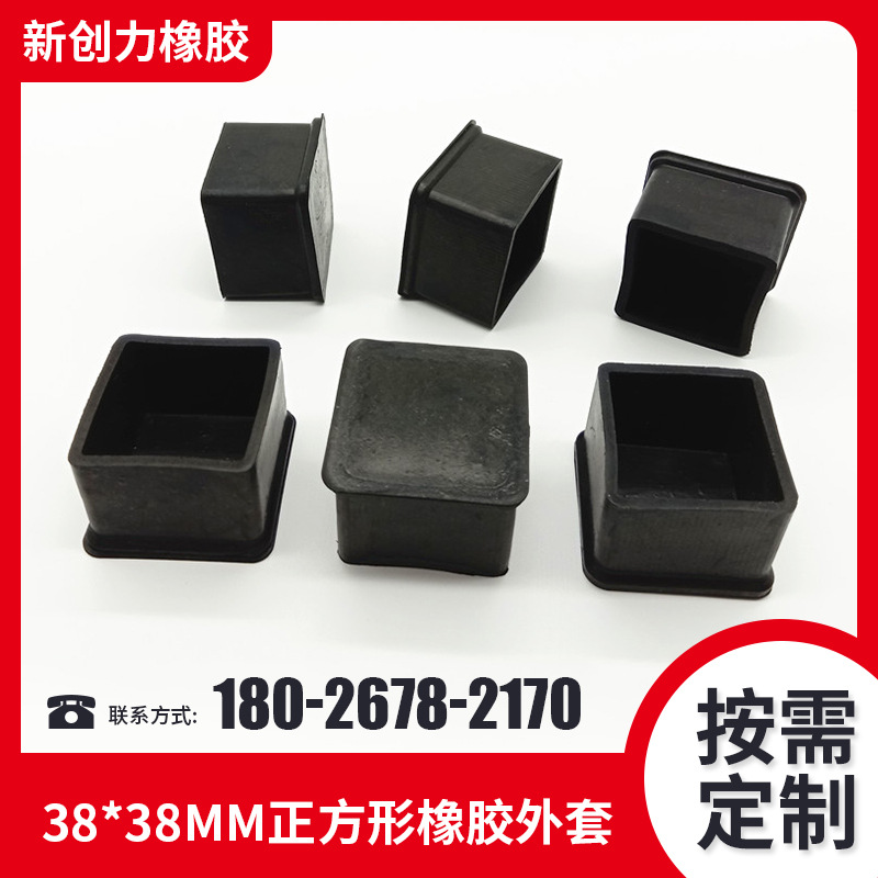 38mm正方形管帽管塞黑色堵头软胶套钢管管套家具脚套橡胶管套