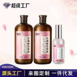 林蝶云南玫瑰玫瑰鲜花原液非玫瑰纯露水保湿补水春节礼盒一件代发