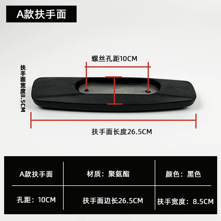 Обычные киберспортивные кресла подлокотники кресла, подлокотники, принадлежности для гонок, универсальные подлокотники, якорные кресла