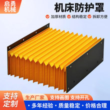 定制导轨风琴防护罩伸缩式柔性耐高温防尘一字型U型风琴防护罩