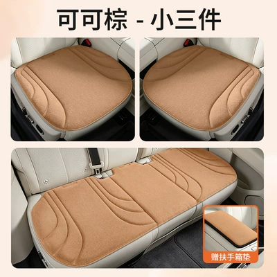 One-piece molded non-slip car seat cushion, suitable for all seasons, used in cross-border Amazon for BYD, plush for winter (Cool pad) - cocoa-brown-single-square-cushion