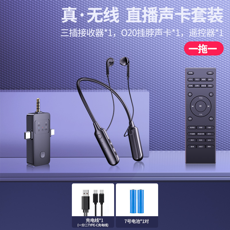 声直播唱歌用全套手机主播唱歌无线耳机麦克风一体设备户外|undefined