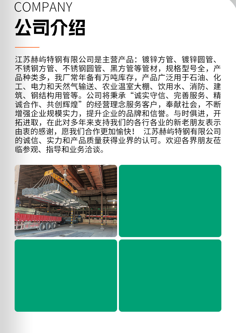 套版---镀锌圆管_13.jpg