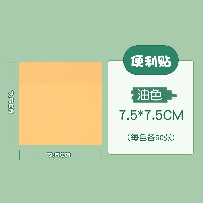 오일색 7.5*7.5cm