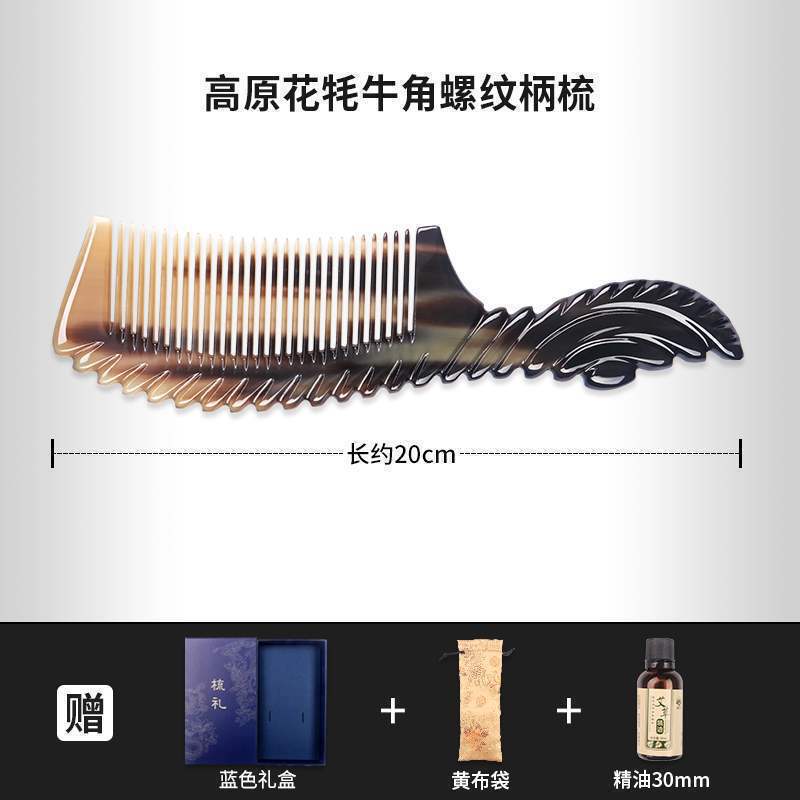 メーカー卸売直販白水牛角コーム女性のロングヘアヘアケア抗脱毛特別なヤク角コーム帯電防止|undefined