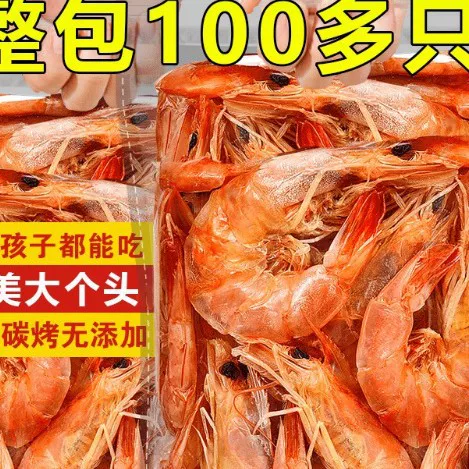 Жареные сушеные креветки готовые к употреблению крупные крупные сушеные креветки снежники закуски для морепродуктов сухие товары одна штука