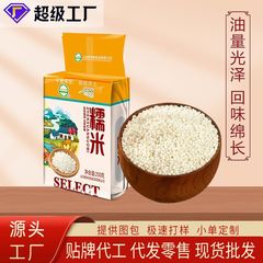 鶴来香もち米250グラム端午の節句にちまきおにぎりを包んだ新鮮な季節の丸いもち米白もち米は米をくっつけます。