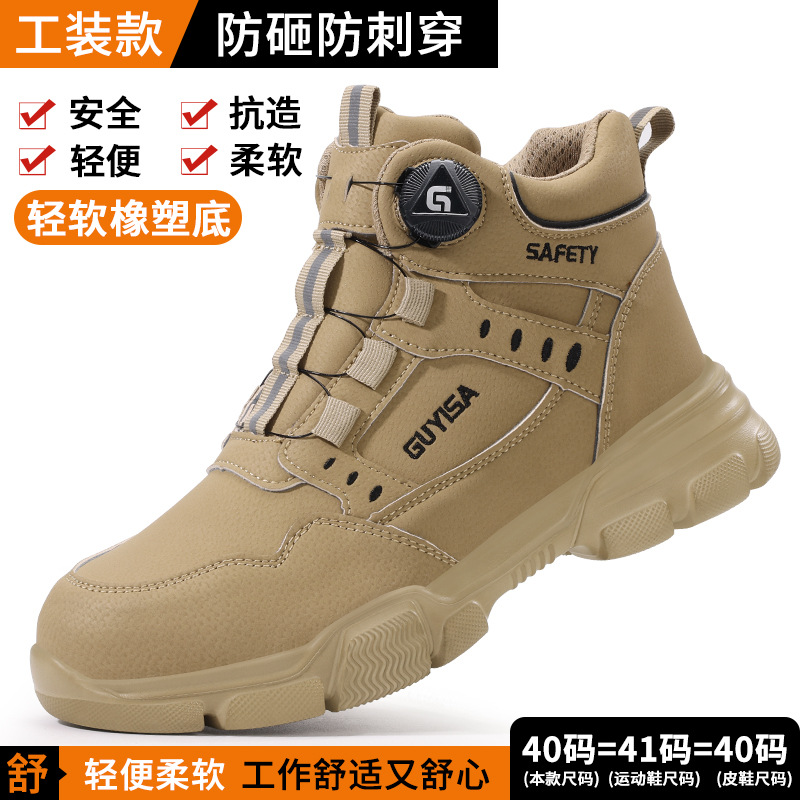 Zapatos de protección laboral ligeros de cuatro estaciones para hombres botón inteligente anti-golpe anti-perforación cabeza de acero zapatos de seguridad impermeables con suela suave zapatos resistentes al desgaste