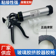 158c津贸合金材质玻璃胶专用挤胶器软硬包装通用省力耐用胶枪