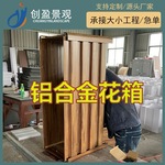 源头厂家户外仿木纹铝合金花箱 市政道路隔离景观花池长方形花箱