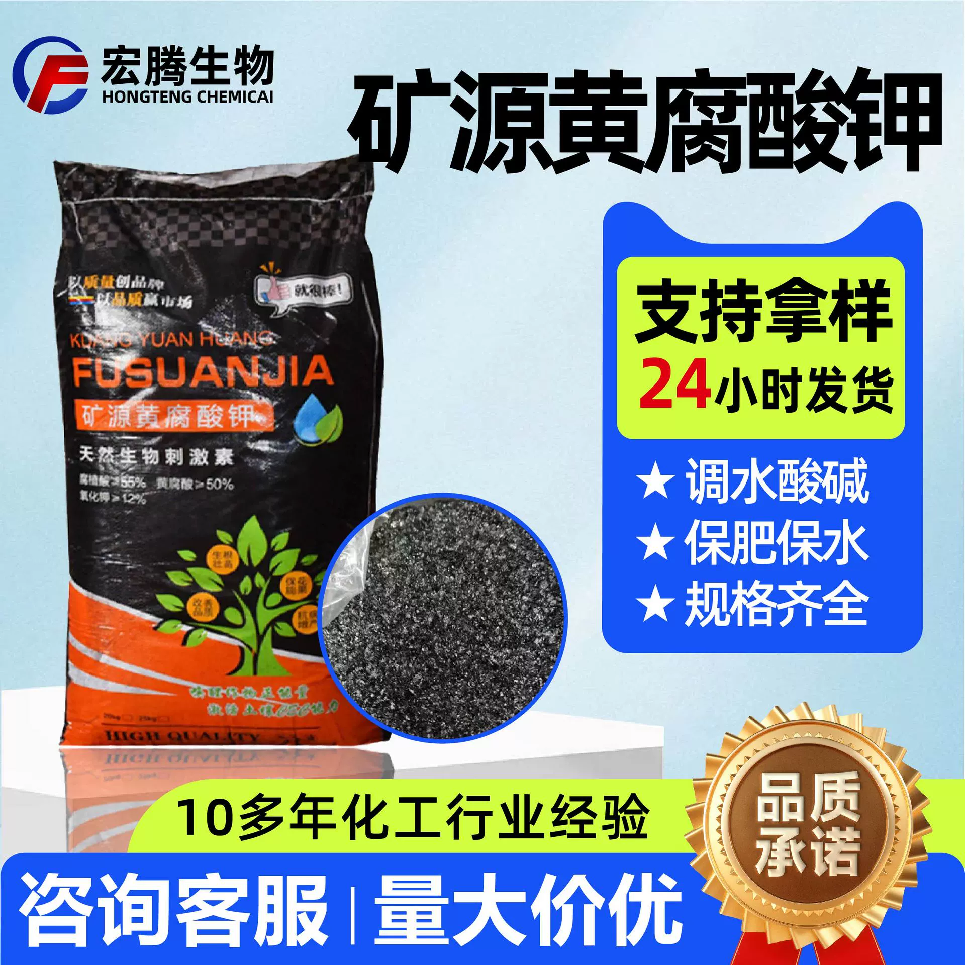 Сельскохозяйственное листовое удобрение с гуматом калия, укореняющее удобрение, аквакультура, удобрение для фруктов и овощей, укореняющее минеральное удобрение, гумат калия