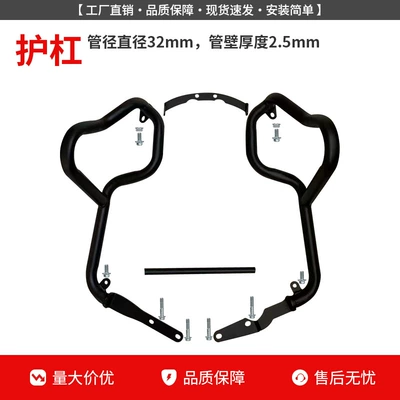 Suitable for Benda Chinchilla 450/500: Protective Bars, Bumpers, Foldable Backrests, Racks, Side Bags for Benda Chinchilla (Motorcycle bumper) - reinforced-bumper