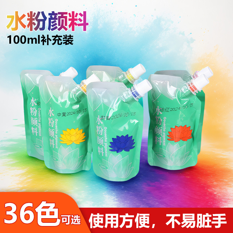 Art Dream Gouache Pigment 100ml Supplementary Pack Art Student Painting Children's Graffiti Studio Training Gouache Painting