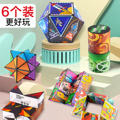 Magic Cube 3D Geometric Magic Cube Wholesale Magnetic Brain Teaser Stress Relief Children's June 1st Toys Wholesale
