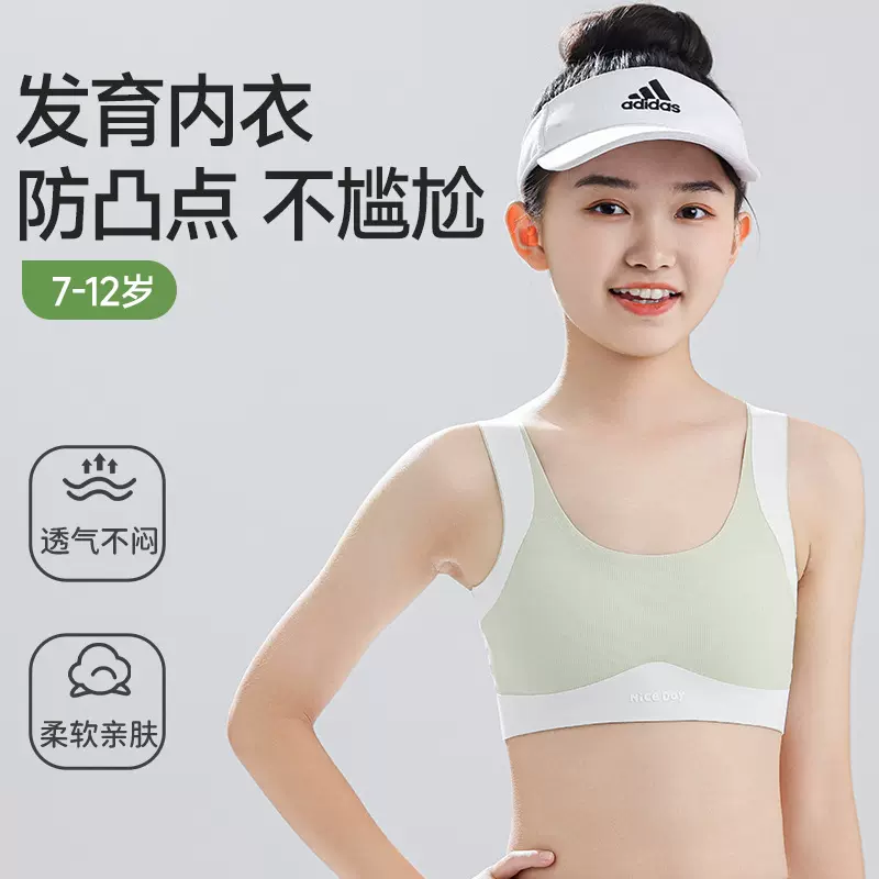 女童发育期少女运动文胸青春期初高中生跑步防震透气背心女孩内衣