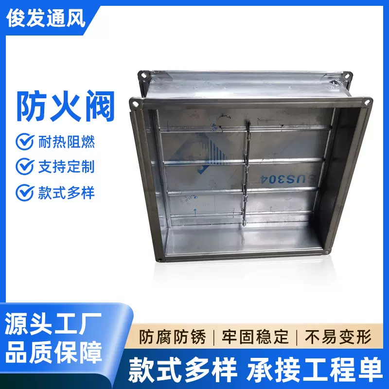 消防排烟防火阀风量调节阀70℃镀锌不锈钢电动防火阀贵排烟庭风阀