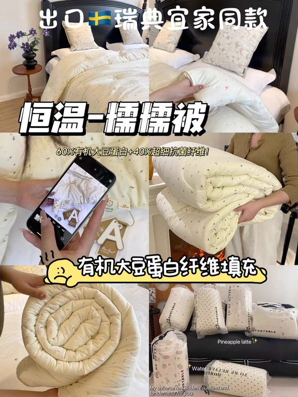 【全体自留在睡款 6斤】宜jia爆款被|undefined