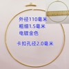 DIY Dream Catcher Materials Handmade Clothing Accessories Wedding Accessories Electric -plated iron ring iron ring spot wholesale