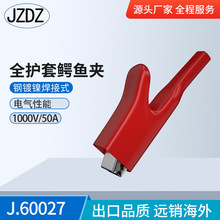 J.60027*大拇指鱼夹 电瓶夹 鱼夹 鳄鱼夹