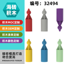 【1KG】兼容乐高32494小颗粒积木零配件球形万向节4轮驱动用传动