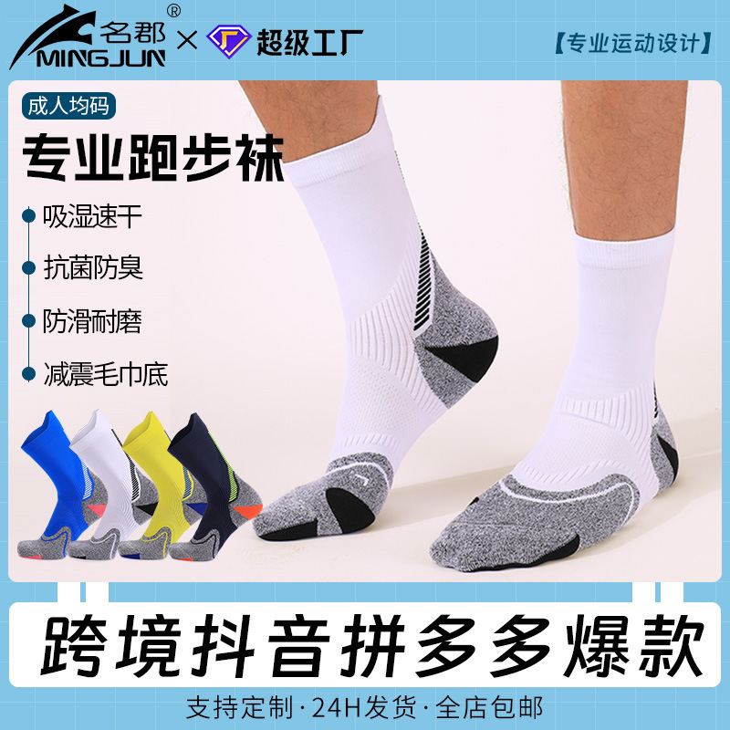 Coolmax Quick-Drying Cycling Socks Antibacterial Sports Socks Sweat-Absorbent and Deodorant Thickeneded Terry Marathon Professional Running Socks Coolmax Quick-Drying Cycling Socks Antibacterial Sports Socks Sweat-Absorbent and Deodorant Thickeneded Terry Marathon Professional Running Socks