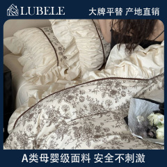高质量法式a类宝妈纯棉四件套碎花被套床单床笠浪漫四季通用床品