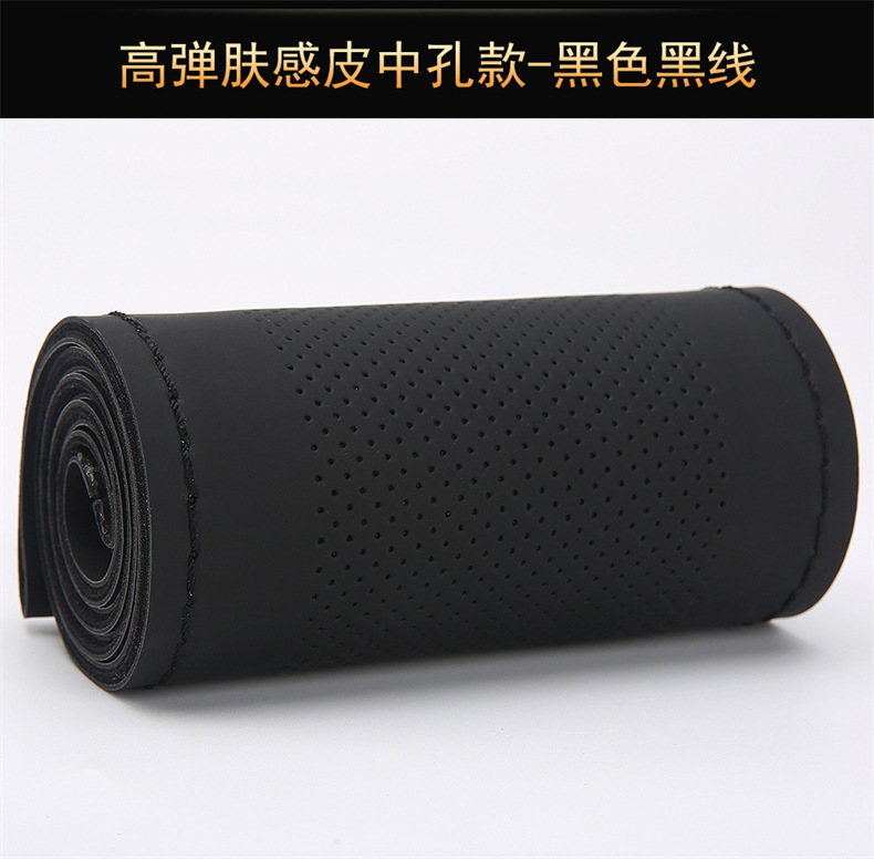 High elastic skin feeling leather hand stitched steering wheel cover four seasons GM handle cover new four-sided elastic leather cover
