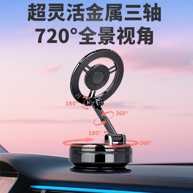 2025 新しいクロスボーダー真空吸盤車磁気ホルダーカーナビゲーションマグネット金属車の携帯電話ホルダー|undefined