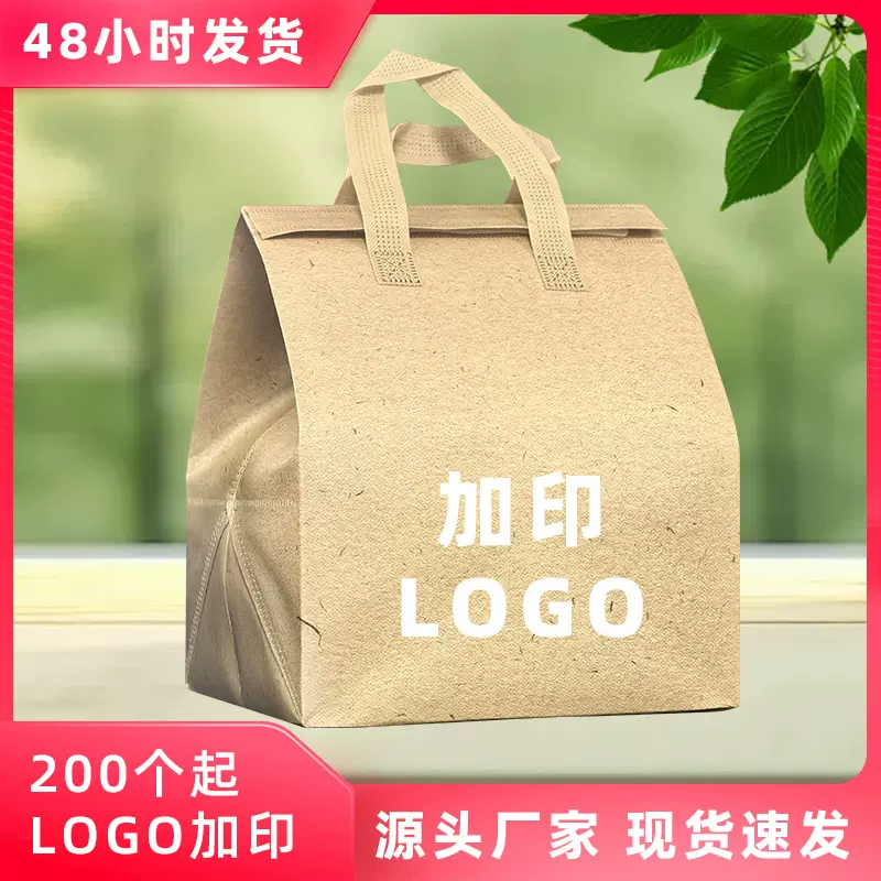 一次性无纺布外卖保温袋牛皮纸奶茶烧烤打包袋手提铝箔可定制logo