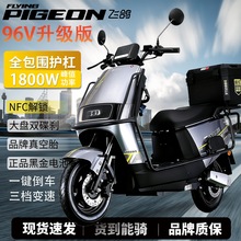 飞鸽电动摩托车96V60码爬坡高配双碟刹电瓶车踏板长续航外卖包邮