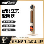 BUSYPIGGY美国小猪取暖器家用立式暖风机智能遥控速热烤火电暖器