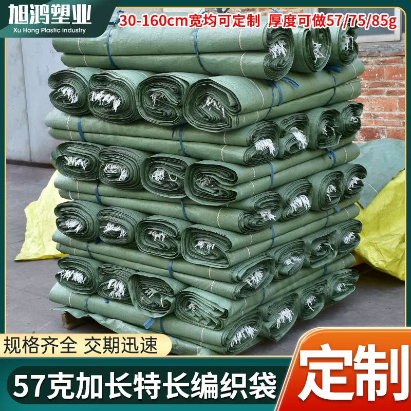 加工定制57克绿色编织袋黄色白色打包袋建筑工地水泥袋垃圾袋麻袋