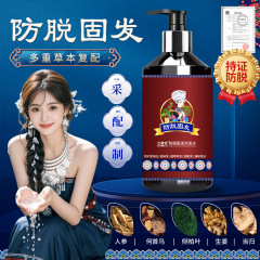 立美丝防脱洗发水正品控油蓬松生姜首乌侧柏叶防脱洗发露工厂批发