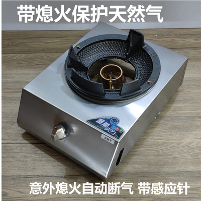 天然氣猛火竈熄火保護單竈台式燃氣竈商用天然氣猛火節能爆炒爐