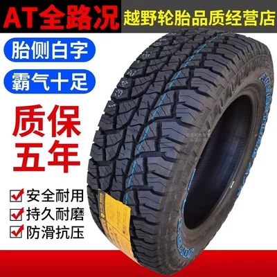 LT225/235/245/265/60/65/70/75R15R16R17 18, Off-road şinlər - lt23565r18-thickened-white-lettering-wear-resistant-at-8-layers