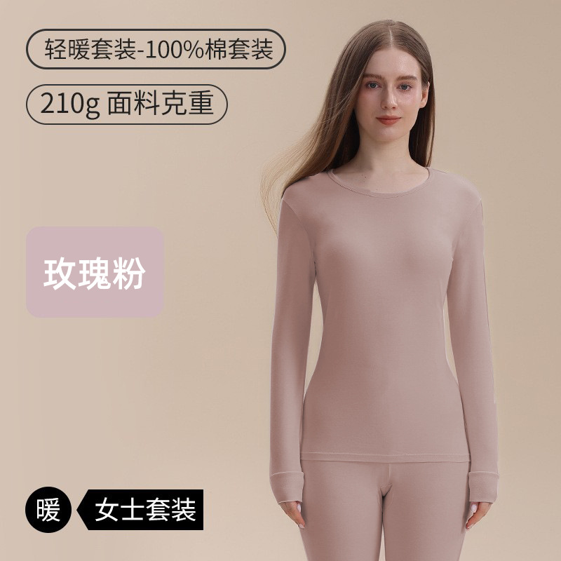 Rose pink (women's round neck) [Class A 100% cotton, 10A antibacterial]