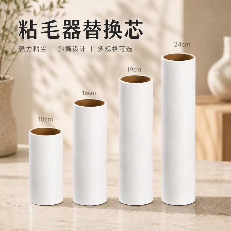 Factory Direct Sticky Wool Roll Paper Wholesale Pet Sticky Wool Roll Paper Replacement Core Tearable Sticky Dust Roller Sticker